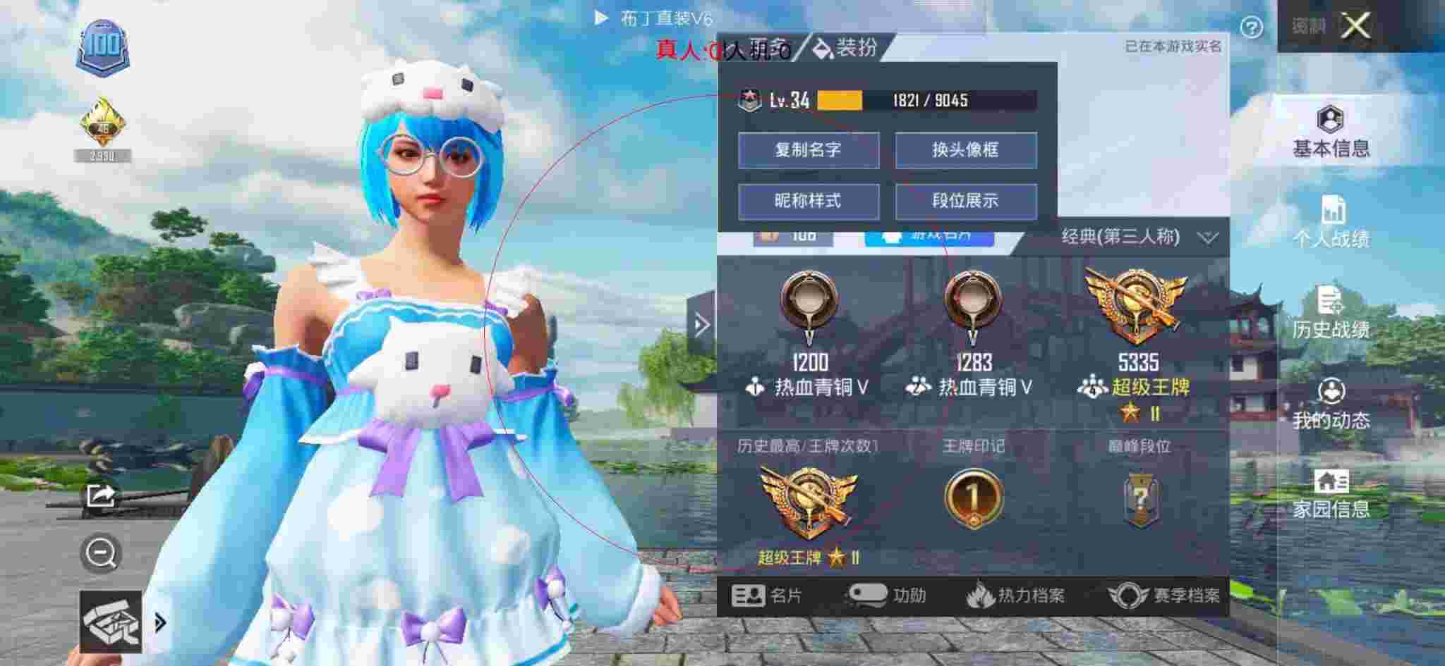 和平精英透视自瞄 - 和平精英快速落地辅助辅助预览图